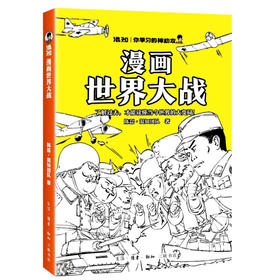 漫画世界大战(AYB)