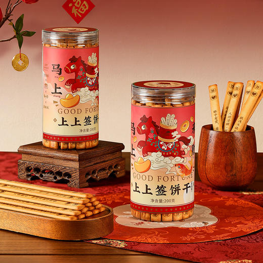 【上上签饼干】悠享时抽签200g罐装黄油味文创饼干趣味娱乐零食年货礼品办公室小零食 商品图1