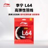李宁羽毛球线L64高弹耐打球拍拉穿线羽线L64线中国制造0.64mm（两条） 商品缩略图0