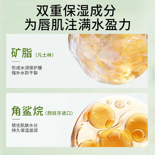 LK 牛油果倍润护唇膏 3.3g 商品图6