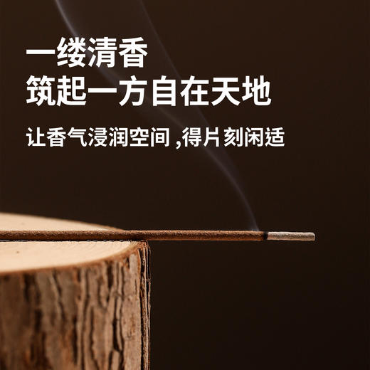 宜样雪松/白茶线香20支/盒 商品图4