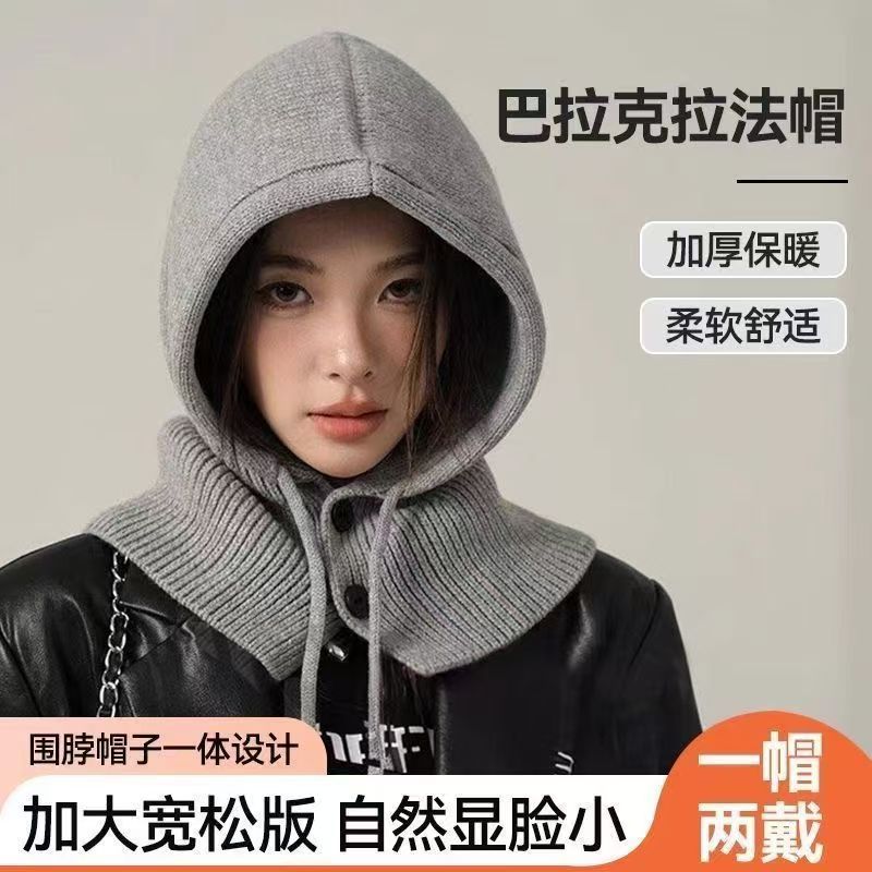 【9.9抢ins巴拉克拉法帽，6色可选】2025年冬季新款帽子 一顶=帽子+围巾+假领 厚实的针织面料 亲肤软糯不扎 日常戴、骑车戴