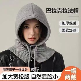 【9.9抢ins巴拉克拉法帽，6色可选】2025年冬季新款帽子 一顶=帽子+围巾+假领 厚实的针织面料 亲肤软糯不扎 日常戴、骑车戴