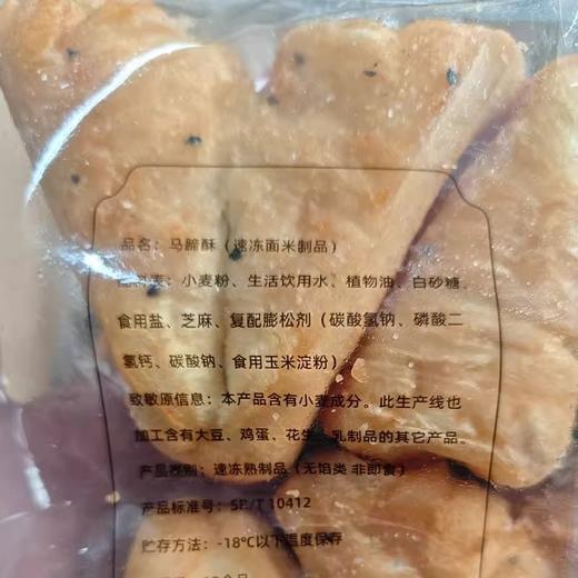 马蹄酥半成品闽南特色泉州油条马耳商用批发油炸早餐商用冷冻速食 商品图4