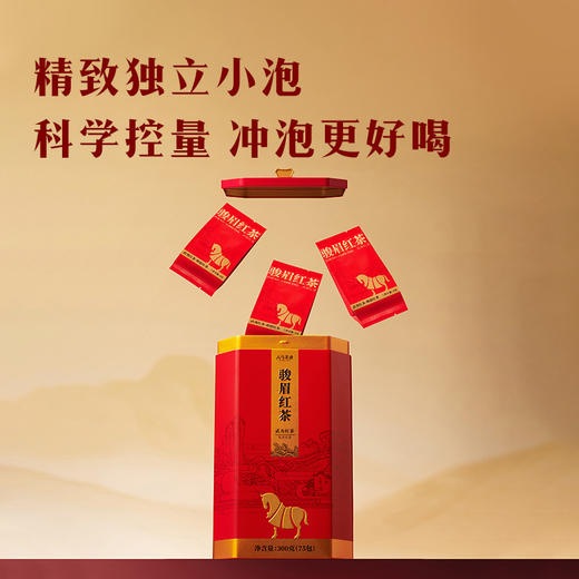 八马茶业｜马到成功骏眉红茶（品相大罐）地标产区正宗原产300g 商品图4