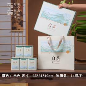 甄选【米色.5听白茶】33元1套.整箱14套