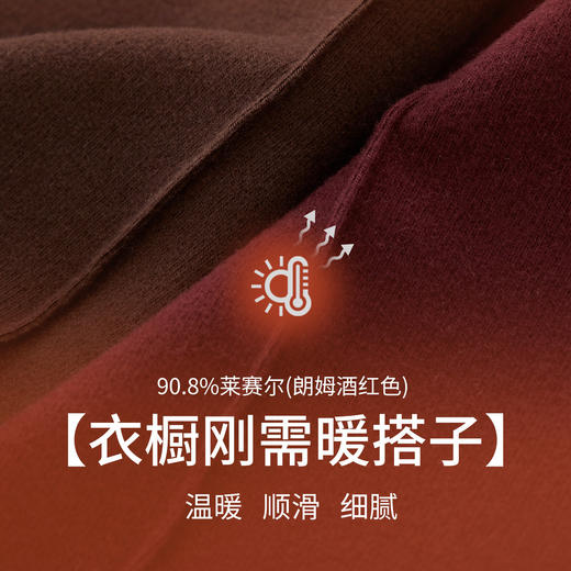 【11/26新品】熙世界莱赛尔红色长袖T恤上衣秋冬女装亲肤发热木耳边内搭打底衫 商品图4