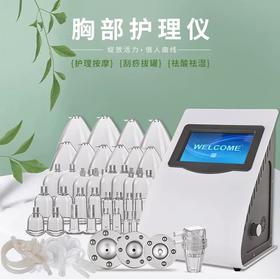 新款胸部护理仪 机械泵大吸力臀部胸部美容仪 拔罐刮痧身材管理