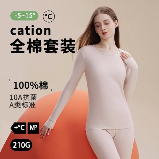 「全棉套装！男女同款」A类100%全棉秋衣秋裤女纯棉保暖内衣套装女士秋季棉毛衫上衣下装内衣 商品图0