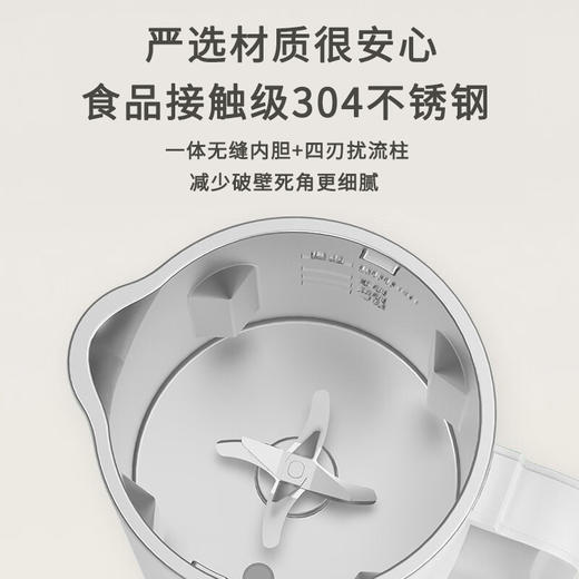 AIYOUTH艾青春破壁豆浆机 型号：AI-D918 商品图5