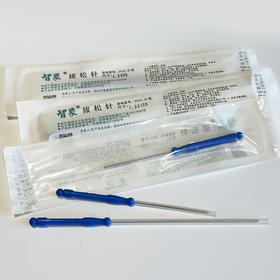 小拔针智象拔松针  圆头针拨筋针 松解针 长圆针