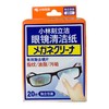 华西20251119-小林眼镜清洁纸20片/一盒 商品缩略图0