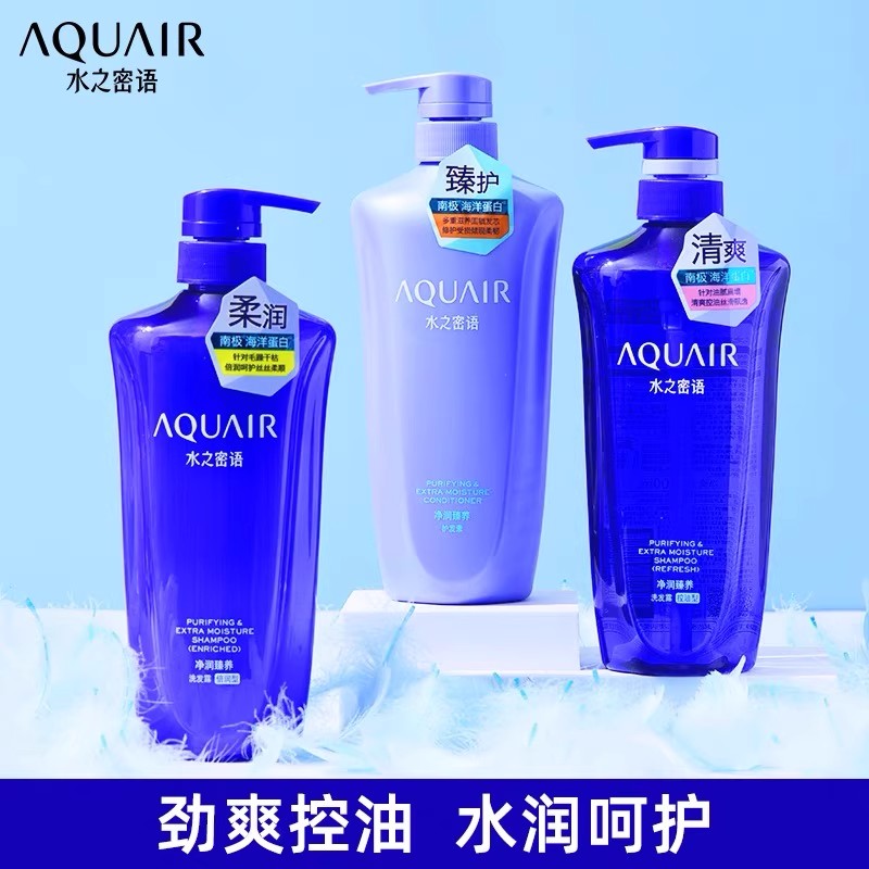 水之密语净润臻养洗发水护发素套装倍润控油去屑洗发露（规格自选）