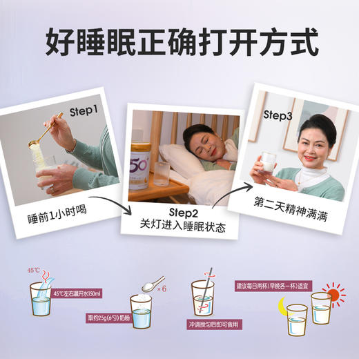 四季南山奕睡睡眠奶粉失眠睡眠改善中老年高钙高蛋白 800g 商品图3