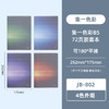 晨光B5胶套本横线笔记本简约高颜值72页色彩 美食记事本（图案随机） 商品缩略图1