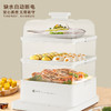 AIYOUTH艾青春智能款电蒸锅KH-Z06（22L） 商品缩略图7