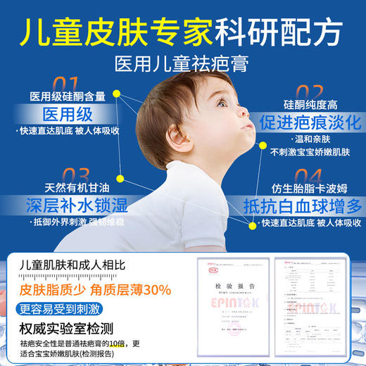 Panapopo医用疤痕修复凝胶（15g/支） 商品图1