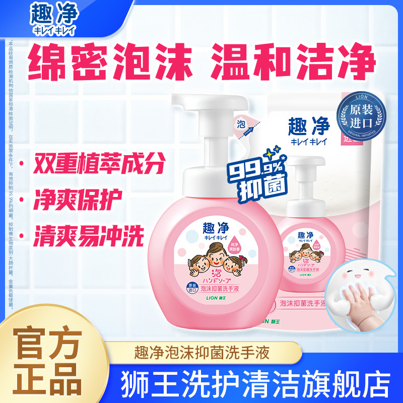 华西20251119-趣净泡沫洗手液(水润抑菌)爽肤香250ml/一瓶