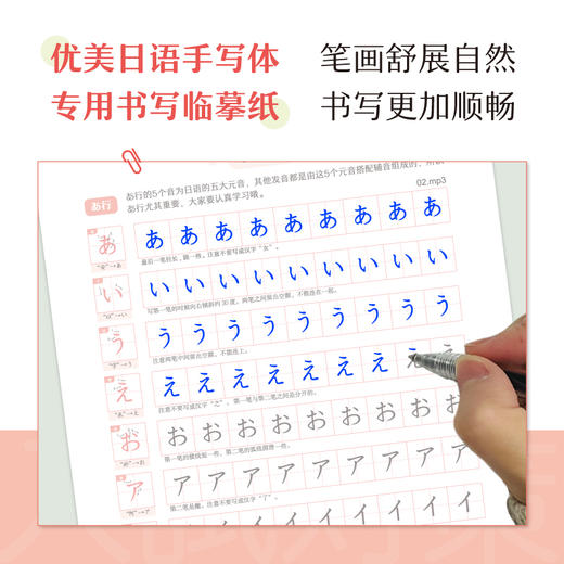 高考日语基础入门字帖 商品图4