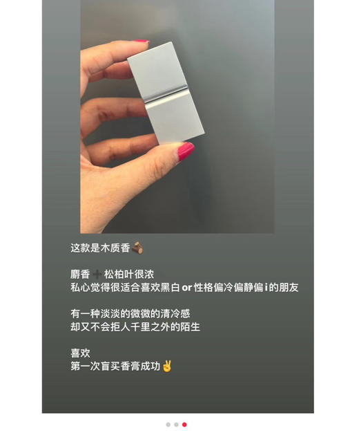 Jennie同款韩国TAMBURIN*S 固体香膏112507 商品图11