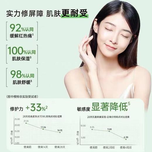 玉泽皮肤屏障修护精华乳50ml 商品图2