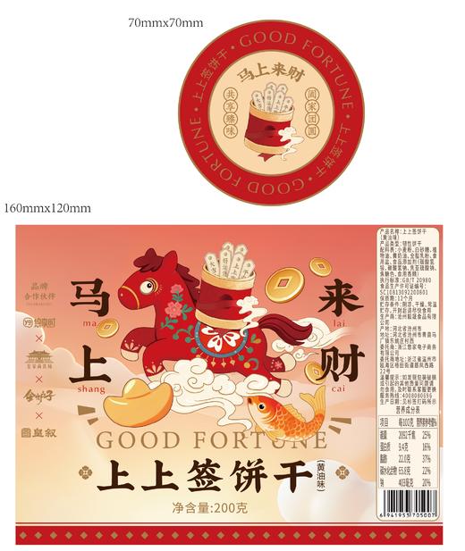【上上签饼干】悠享时抽签200g罐装黄油味文创饼干趣味娱乐零食年货礼品办公室小零食 商品图6