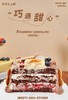 巧遇甜心 | 沙拉拉的厨房 商品缩略图3