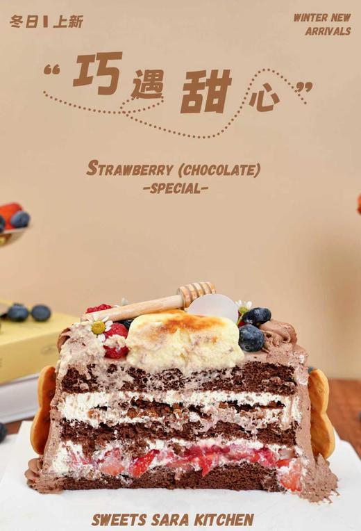 巧遇甜心 | 沙拉拉的厨房 商品图3