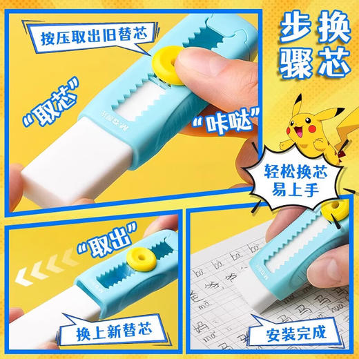 QXPQ4212晨光推动橡皮宝可梦可换替芯（外壳颜色随机） 商品图4