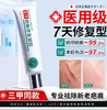 Panapopo医用疤痕修复凝胶（15g/支） 商品缩略图0