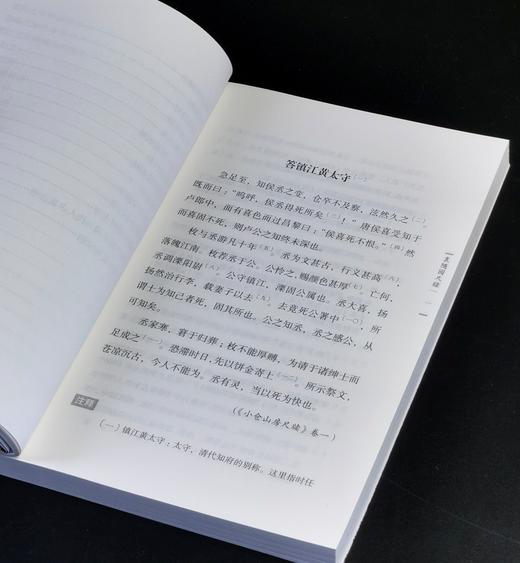 特惠！！《袁中郎尺牍》+《袁随园尺牍》，32开，平装，[明]袁宏道、[清]袁枚著，浙江古籍出版社2023年一版一印，两册定价：120元，售价36元。 商品图5