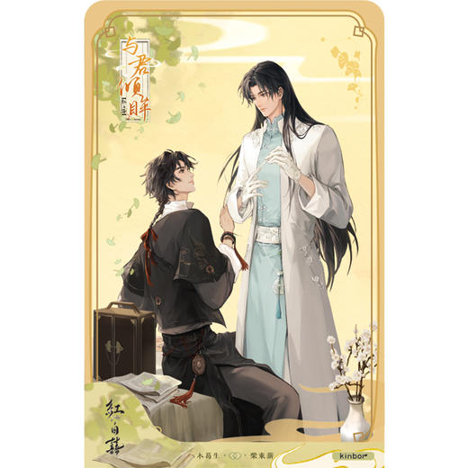 贝壳光透卡-与君倾眸系列-红白囍 商品图1