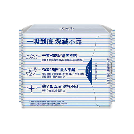 华西20251119-Herlab 她妍社深藏BLUE棉柔卫生巾240mm 8片装/一包 商品图1
