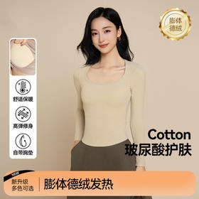 「自」全新升级【铂金会员119/天猫159/差价40】(01550)洛诗琳膨体德绒带胸垫一体打底衫2025秋冬新款显瘦打底上衣