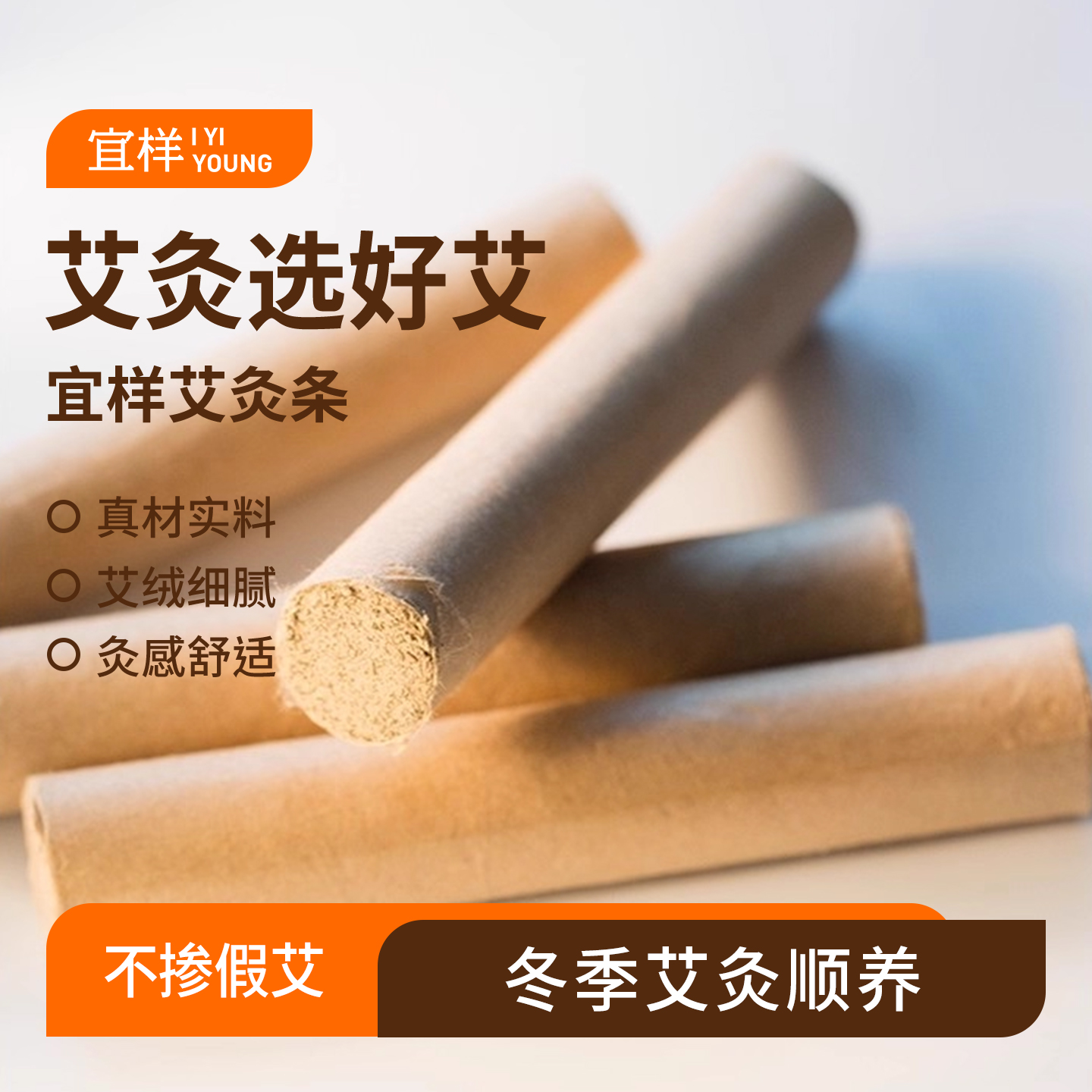 宜样 |  艾灸条6根