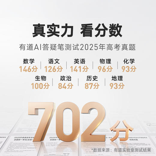 【新品上市】有道AI答疑笔SpaceX 错题难题 一扫而光 商品图1