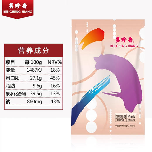 美珍香迷你休闲烧烤猪肉90g办公室零食(非猪肉脯,手工铺制猪肉） 商品图2