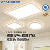 欧普（OPPLE）悦心·1m大尺寸LED全光谱护眼灯具饰客厅卧室吸顶灯 商品缩略图0