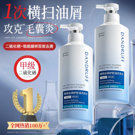 维特丝 源护控油洗发水500ml