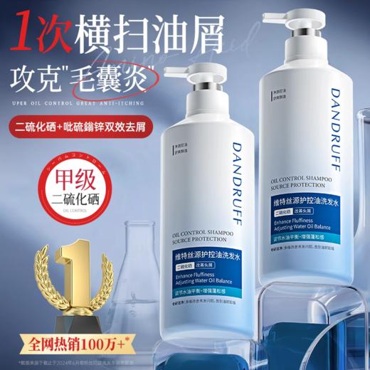 维特丝 源护控油洗发水500ml 商品图0