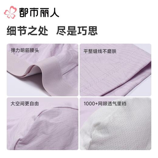 都市丽人男士内裤60S木莱尔平角裤明筋人棉平角FKCC05 商品图3