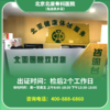 【良乡店】北京通用健康证  北亚骨科医院 地址：昊天北大街20号 商品缩略图0