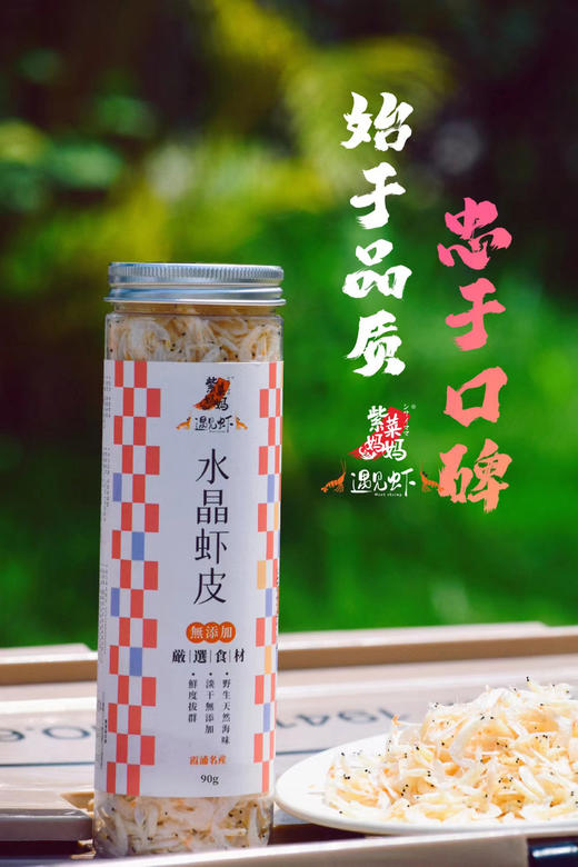 必拍｜紫菜妈妈好吃虾皮 商品图4
