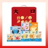 【节日礼盒】糖友厨房 健康零食礼盒 1000g 商品缩略图0