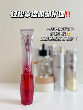 谁懂⁉这眼霜把我的熊猫眼🐼都用没了！