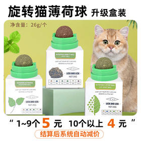 舔舔乐猫薄荷盒装木天蓼 自嗨磨牙 猫咪零食批发