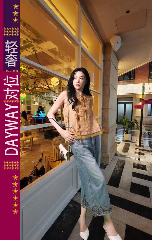 达琳可儿SJ1CPC_马夹_ZK 商品图0