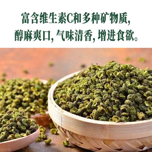 青花椒 商品图4
