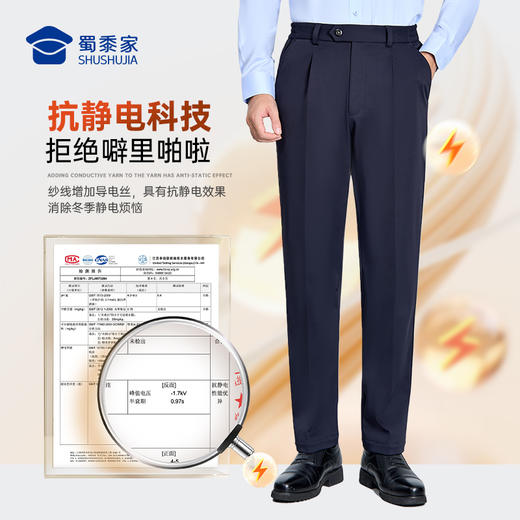 【八代暖行者加绒通勤裤】男女修身商务通勤长裤高弹直筒加绒西裤 商品图7