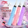 李宁新款羽毛球拍手胶GP2000卡通花香型防滑耐磨吸汗手胶吸汗带（10条） 商品缩略图0